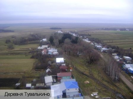 Тувалькино деревня, Россия