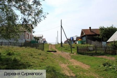 Сирмапоси деревня (Шинерпосинское с/п), Россия