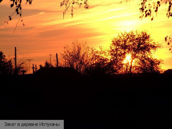 Испуханы деревня, Россия