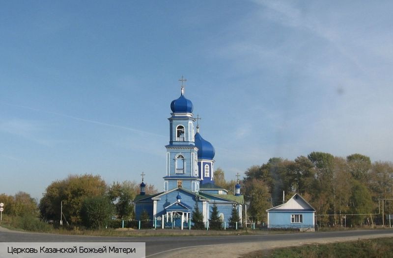 Алтышево село, Россия