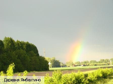 Ямбахтино деревня, Россия