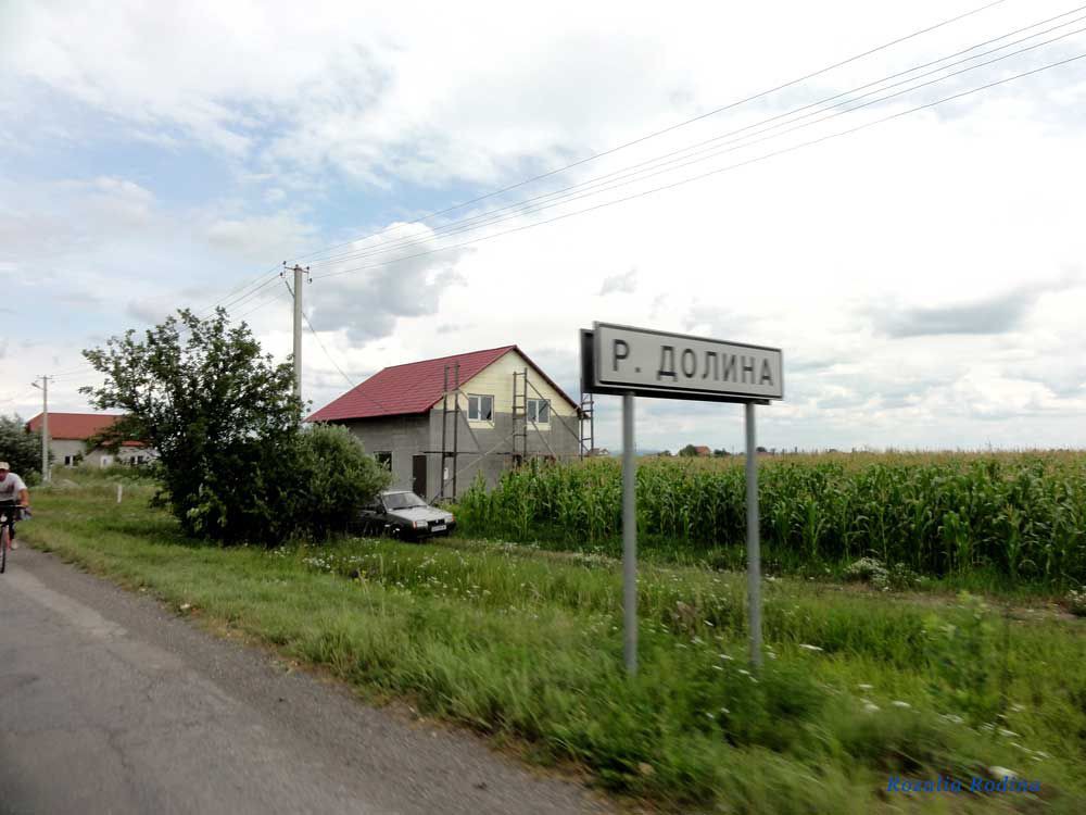 Русская Долина , Украина