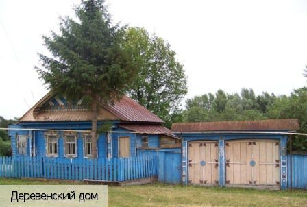 Кильдишево деревня, Россия