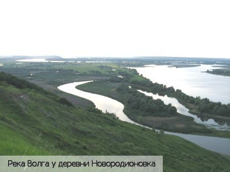 Новородионовка деревня, Россия