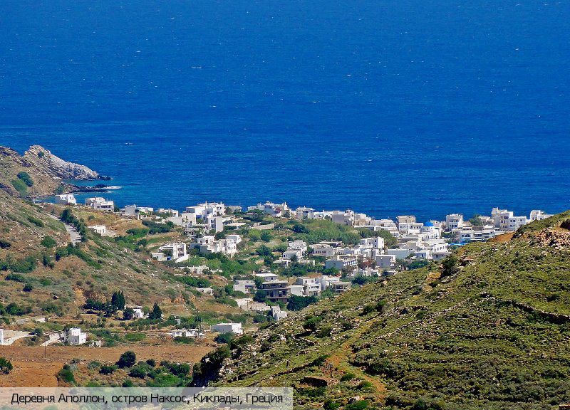 Аполлон, Греция