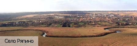 Ряпино село, Россия