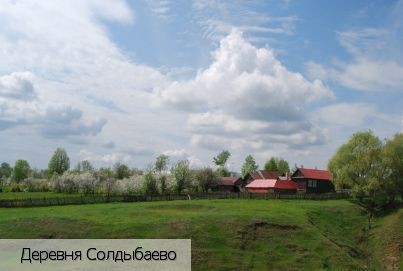 Солдыбаево деревня, Россия