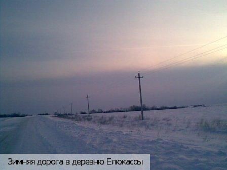 Елюккасы деревня, Россия