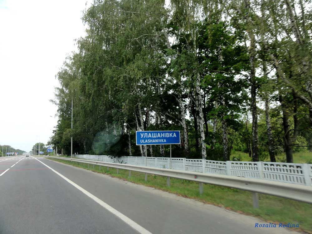 Улашановка (Червоноармейский р-н), Украина