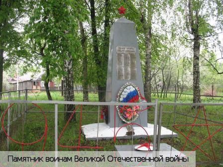 Чешлама деревня, Россия