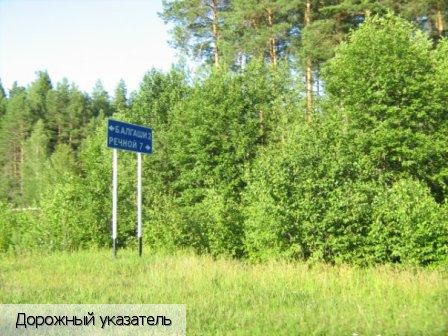 Большие Алгаши, Россия