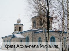 Артеменькино село, Россия