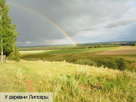 Липсеры деревня, Россия
