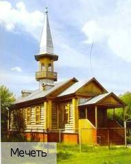 Новые Бикшики, Россия