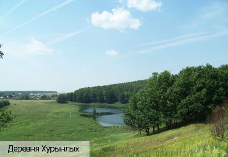 Хурынлых, Россия