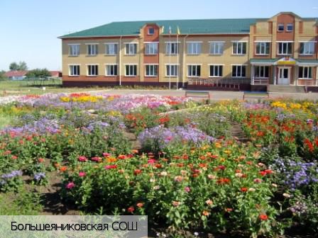 Большое Яниково (Чувашия), Россия