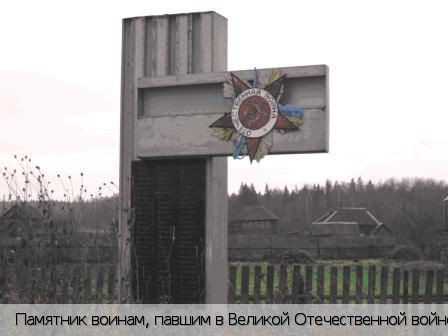 Мыслец деревня, Россия