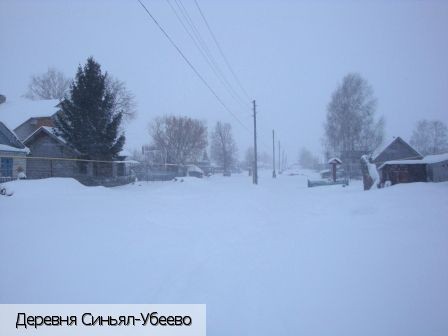 Синьял-Убеево деревня, Россия