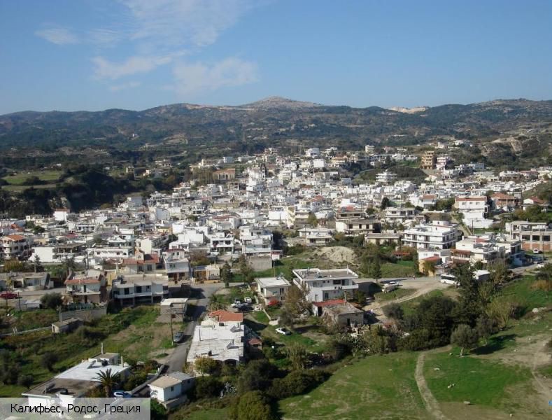 Калифьес, Греция