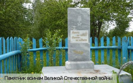 Яманы деревня, Россия