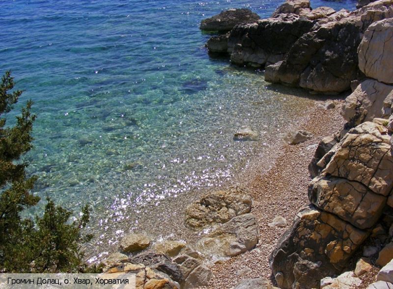 Громин Долац