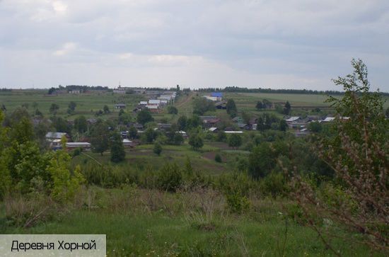 Хорной деревня, Россия