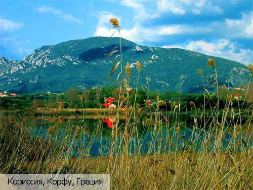 Кориссия, Греция