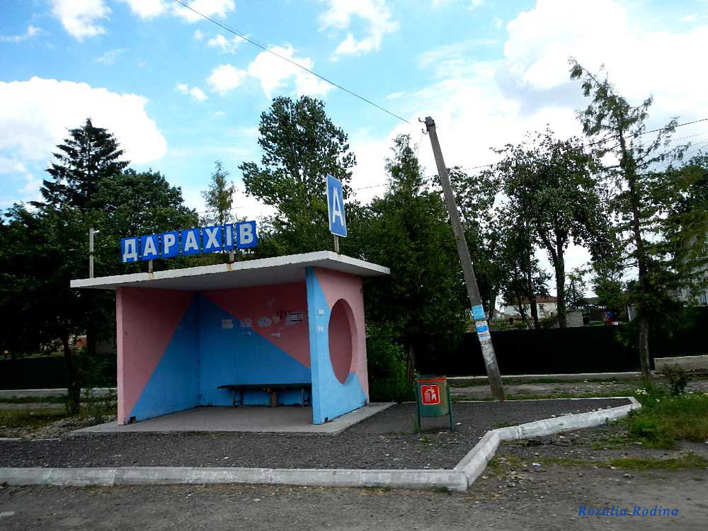 Дарахов, Украина