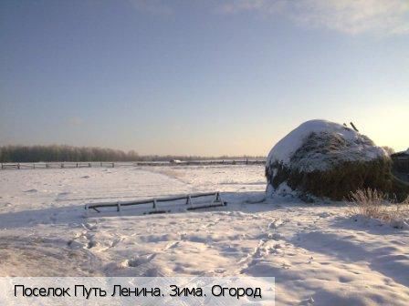 Путь Ленина поселок, Россия